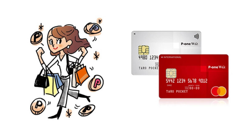リボ払い専用クレジットカード『P-one Wiz』 審査時間審査結果