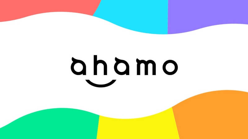 ahamo（アハモ）オンライン専用のドコモ新ブランド